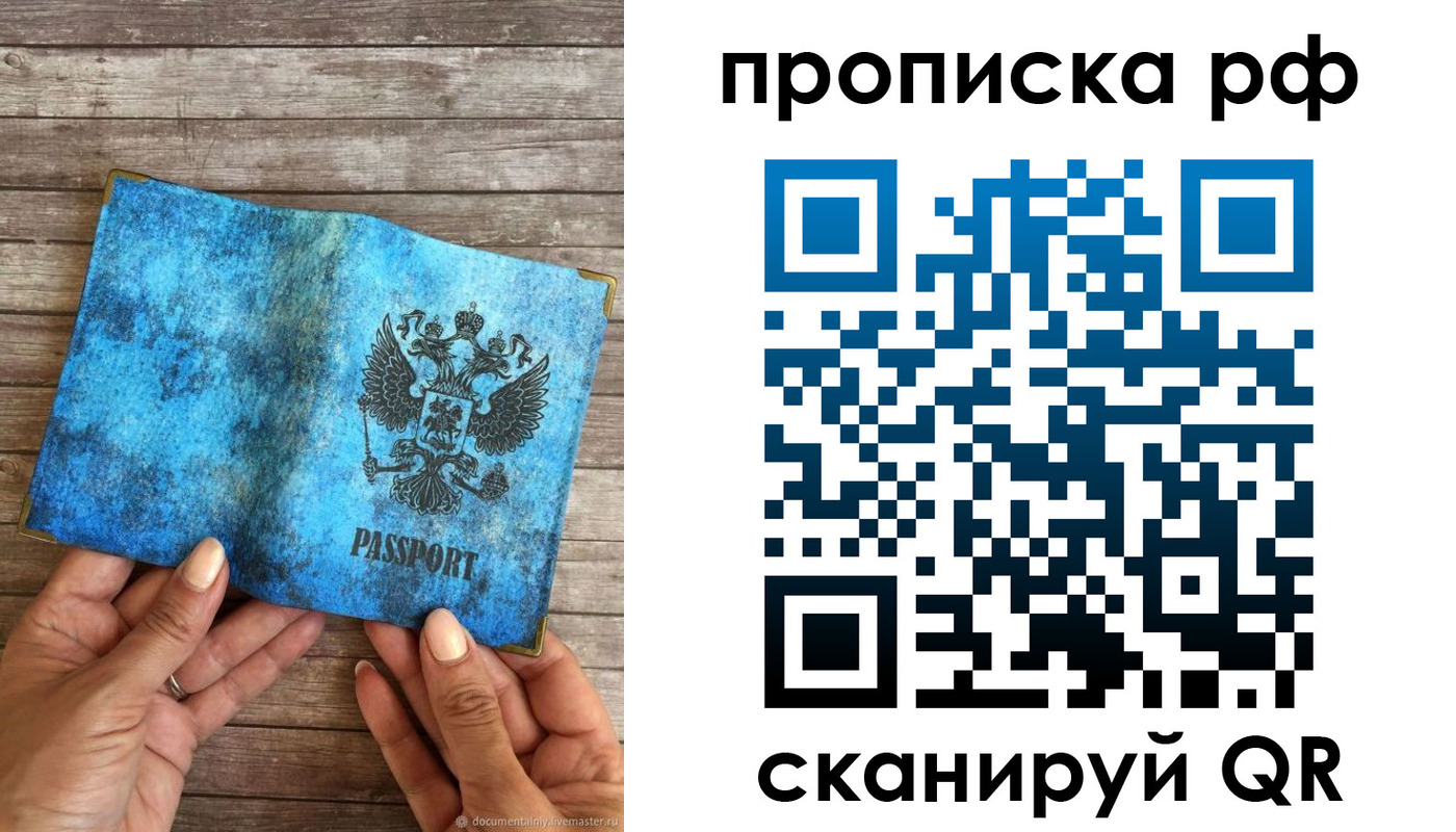 временная регистрация недорого в Североуральске