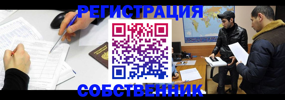 временная регистрация для всех в Североуральске