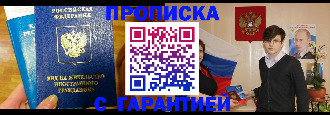 прописка для школы в Североуральске