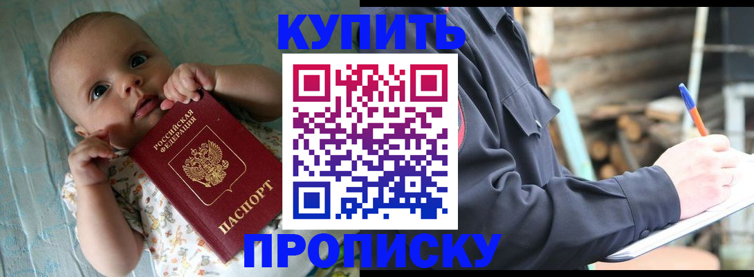 прописка поиск в Североуральске