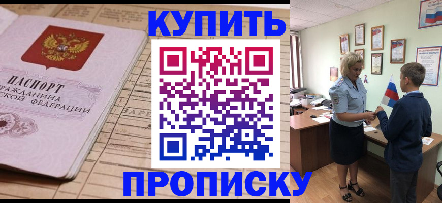 временная регистрация собственник в Североуральске